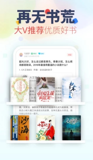 呼呼小说-图2