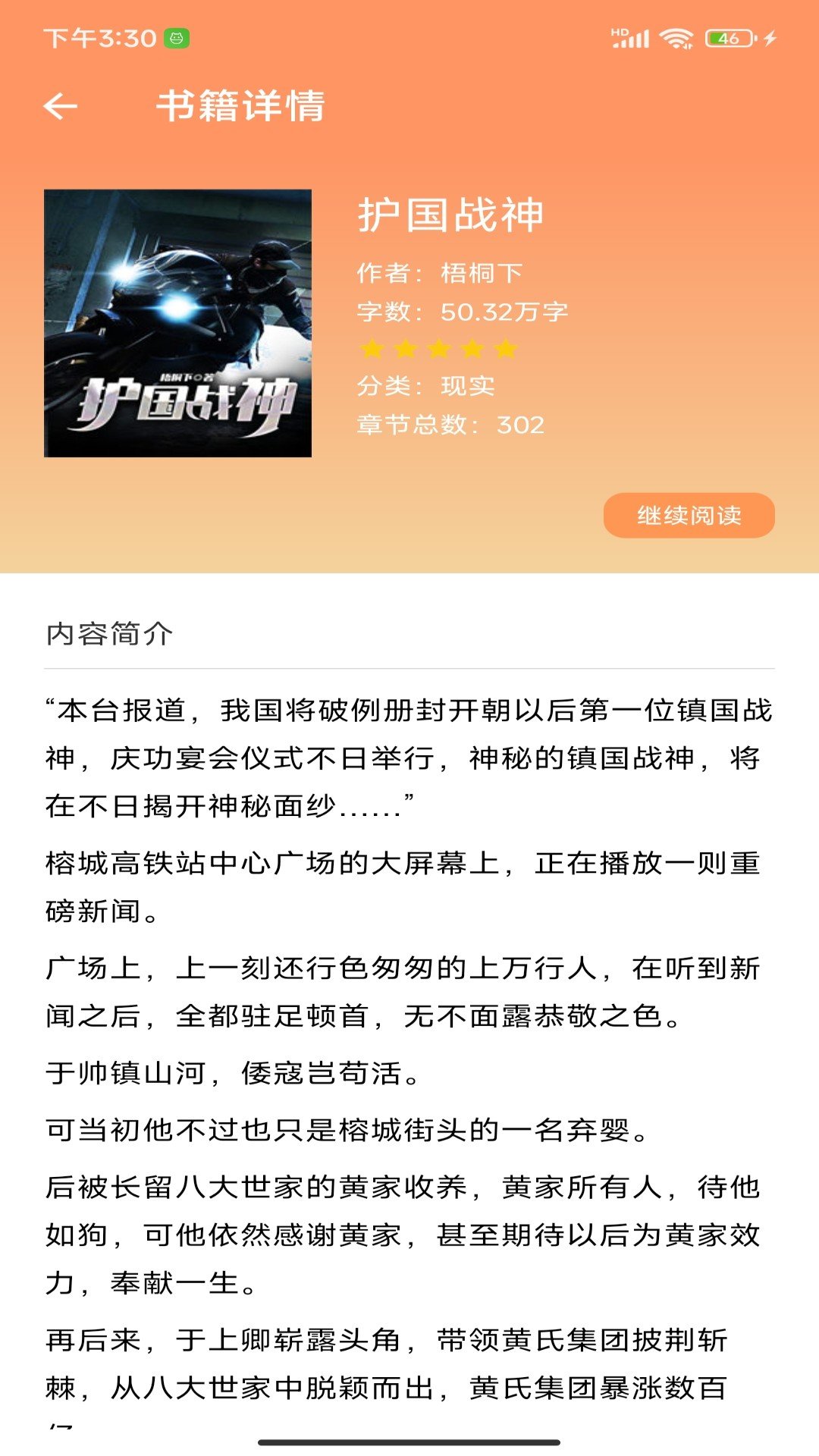 午间翻书-图3