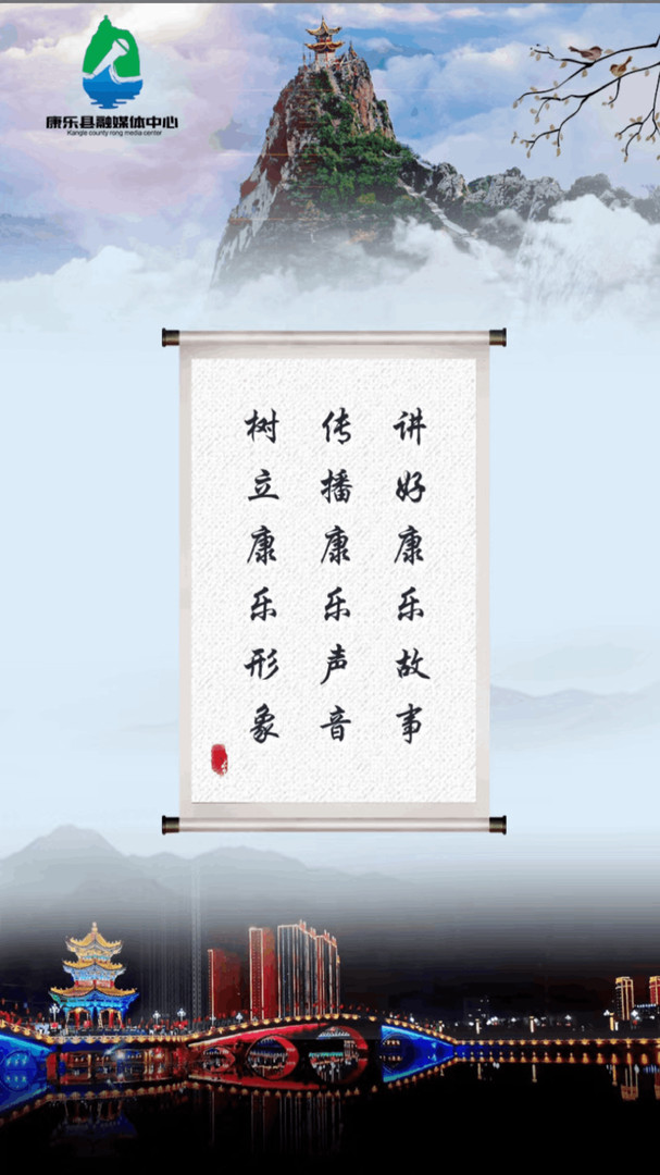 大美康乐-图3