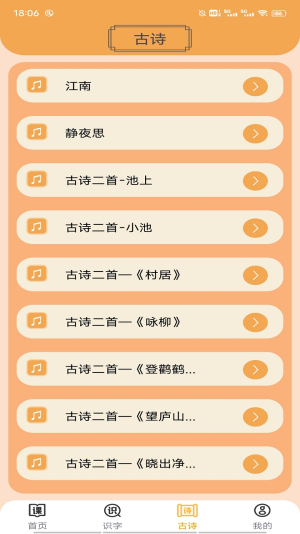 小学语文吧-图3