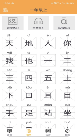 小学语文吧-图2