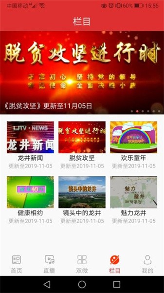 龙井融媒体-图3
