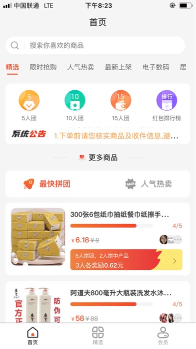 悦享拼拼-图3