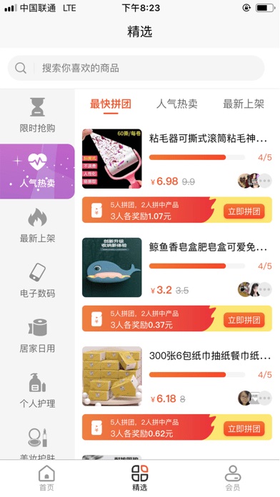 悦享拼拼-图1