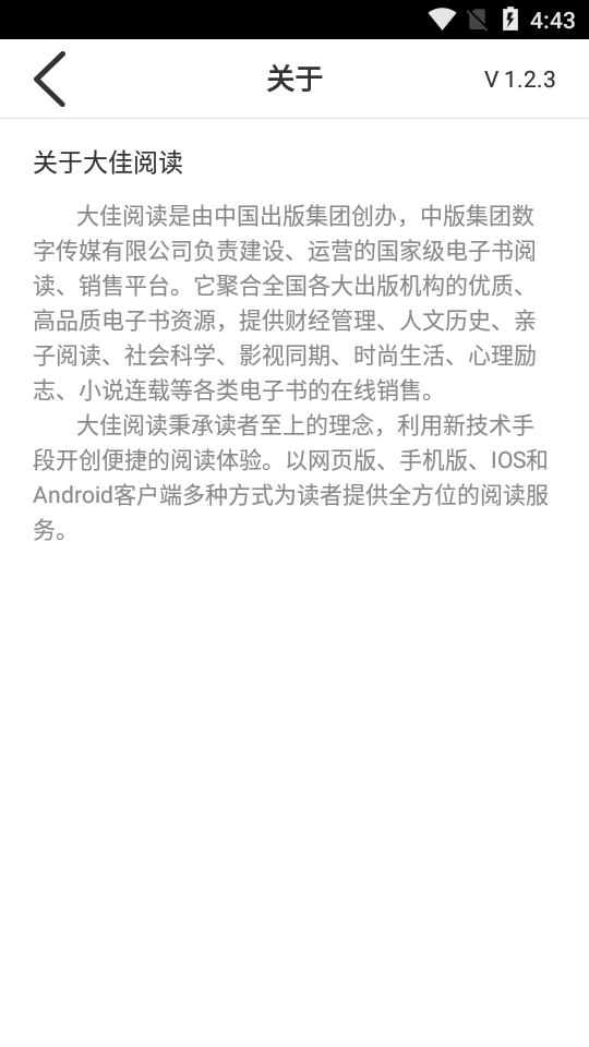 大佳阅读-图2