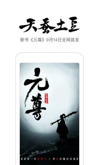 未天阅读-图3
