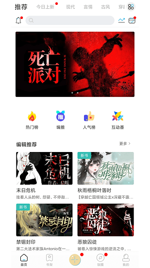 二次元有声小说-图3