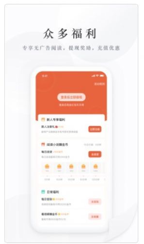 亿点免费小说-图3