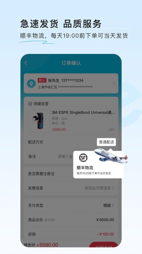 e看牙商城-图3