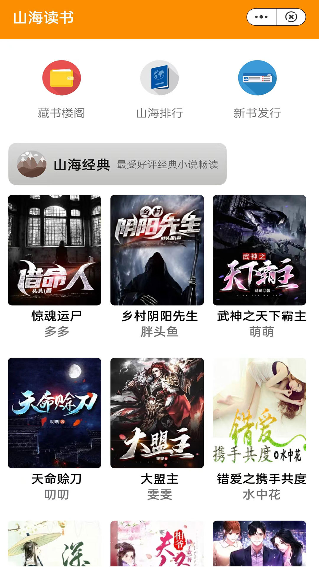 山海读书-图3