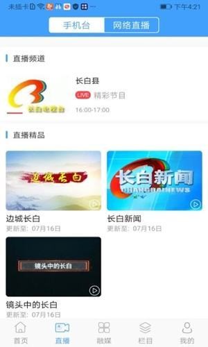 灵秀长白-图1