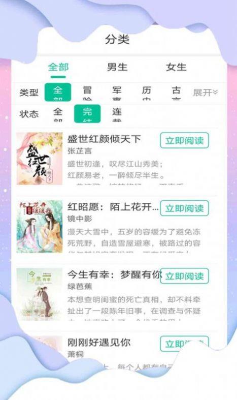 倾听小说网-图1