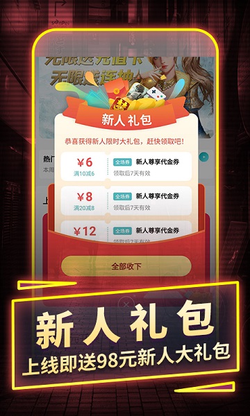 一元手游-图3