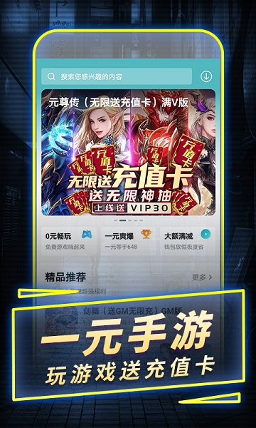 一元手游-图2