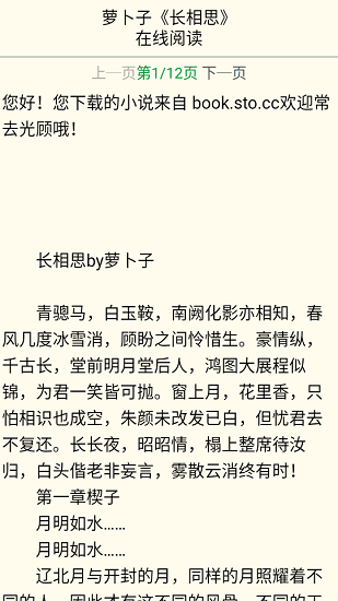 兔兔搜书-图2