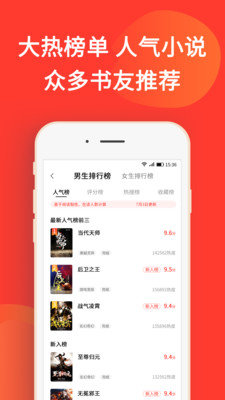 火山小说-图3