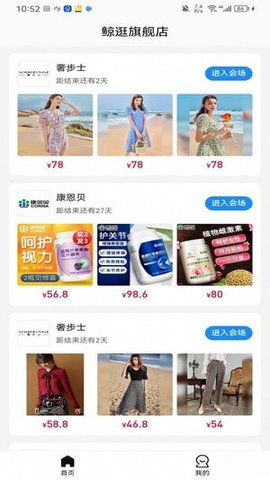 鲸逛甄选-图2
