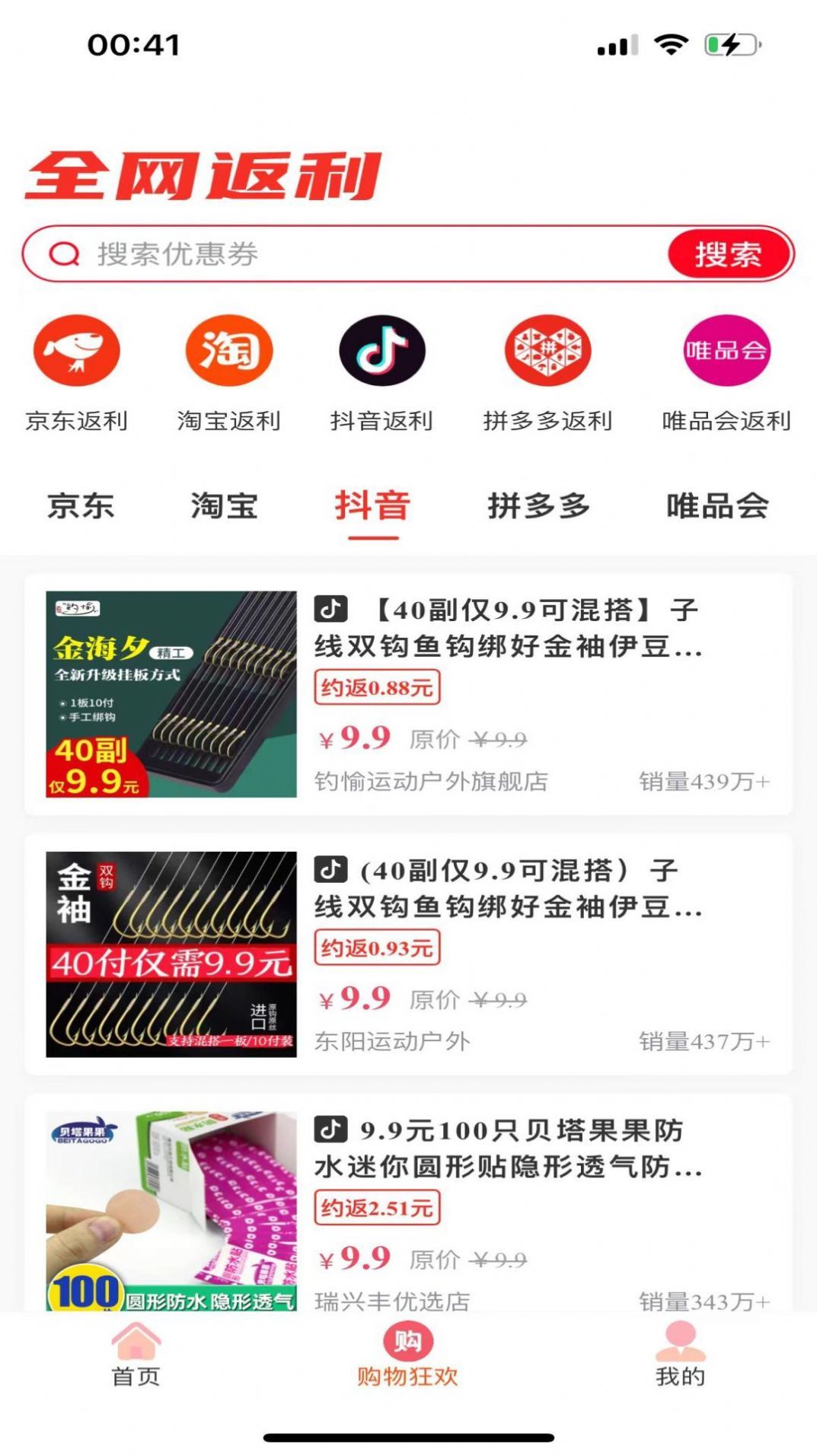 e值购物-图3