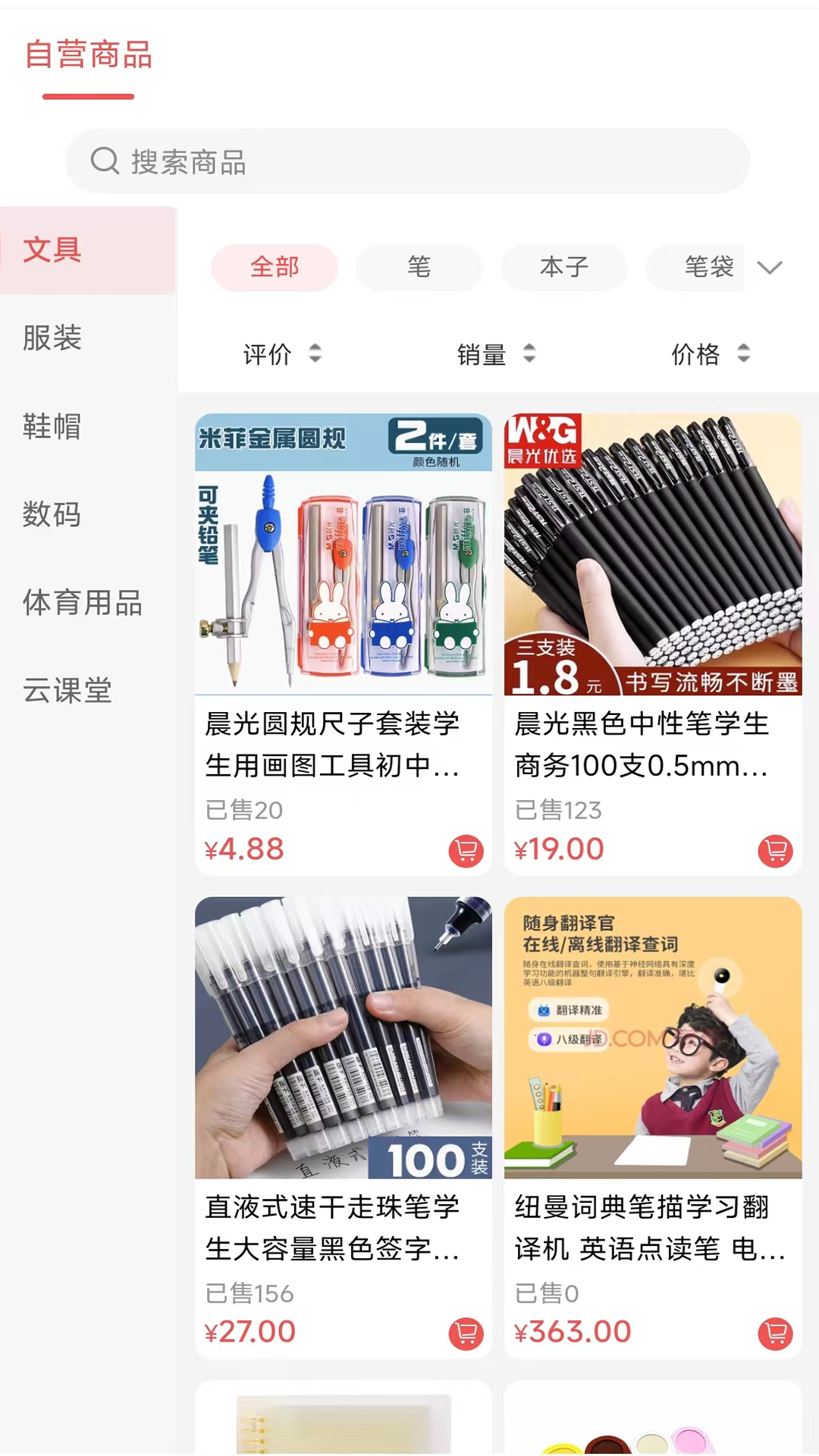 勉学优品-图2