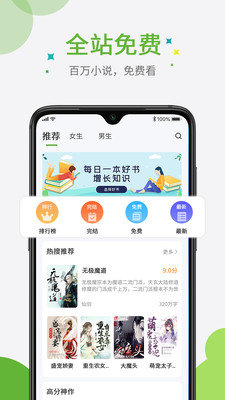 奇点小说-图1