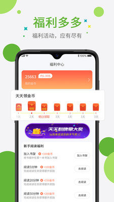 奇点小说-图2