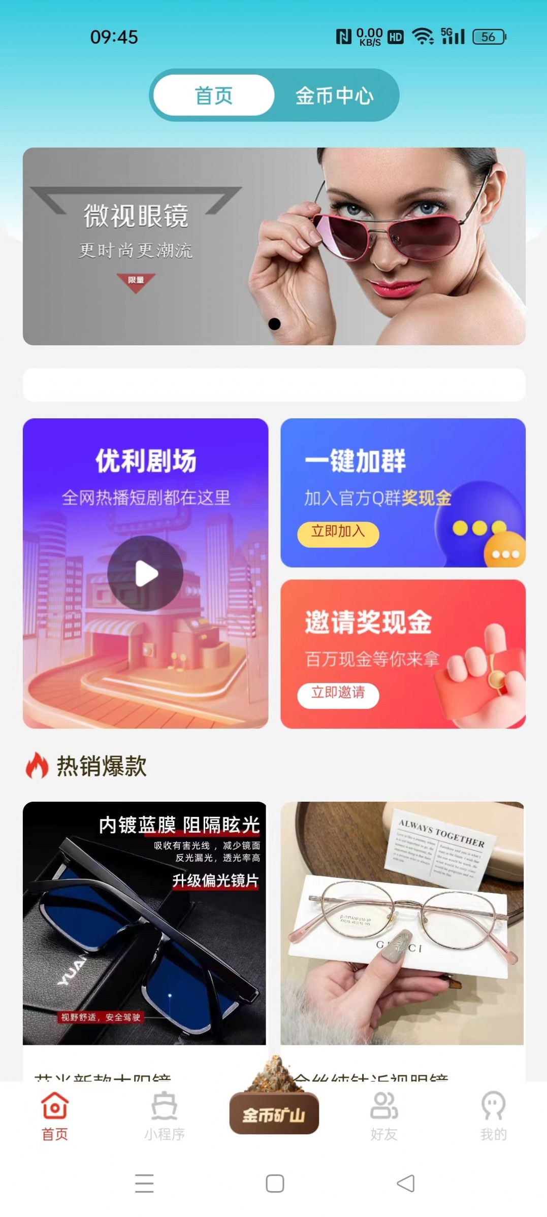 优利优聚-图2