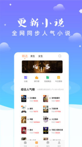 妖气小说-图3