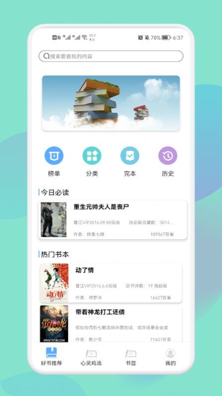 神马阅读书单-图3
