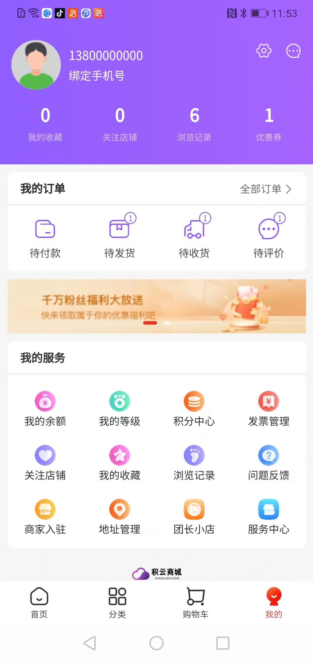 积云商城-图2