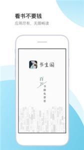 书生阁-图3