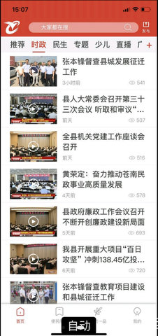 看苍南-图2