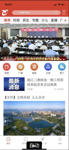 看苍南-图3