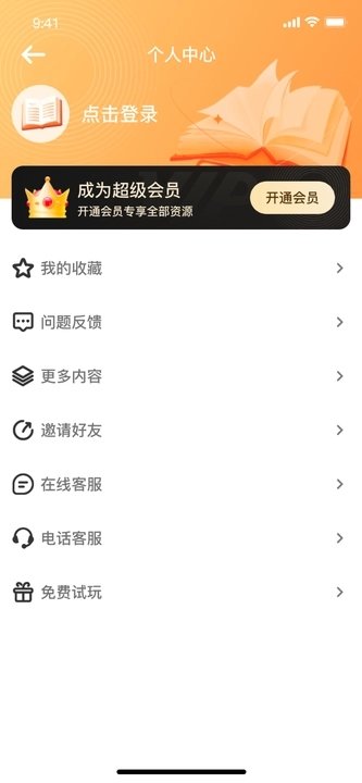 深夜爽文-图2