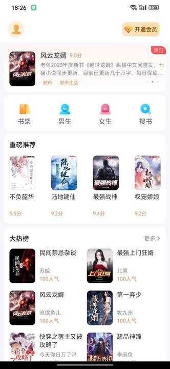 深夜爽文-图3