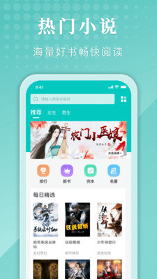 甄选书阁-图3