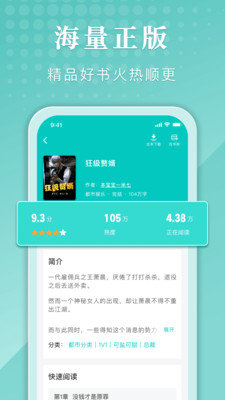 甄选书阁-图1