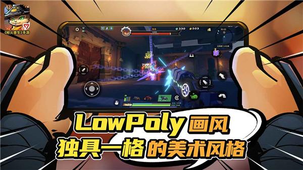 枪火重生国际版-图1