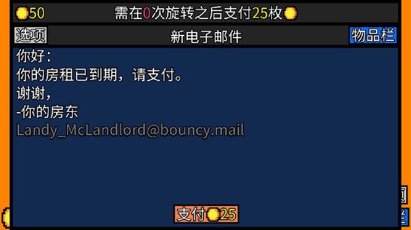 幸运房东无限金币.jpg