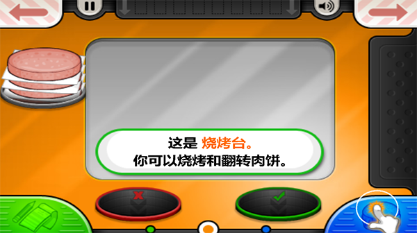 老爹汉堡店中文版-图2