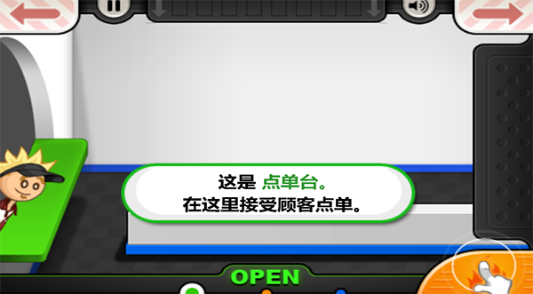 老爹汉堡店中文版.png