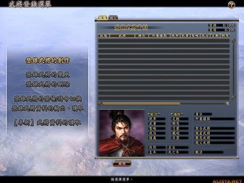 信长之野望16新生威力加强版-图1