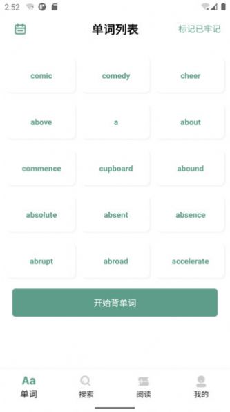 一叶单词-图1