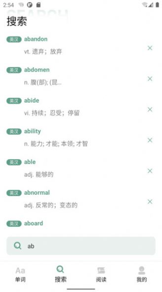 一叶单词-图3