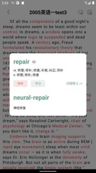 一叶单词-图2