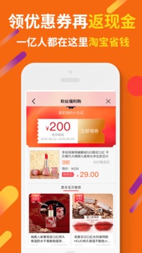 惠汪省钱-图2