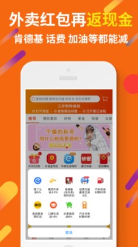 惠汪省钱-图1