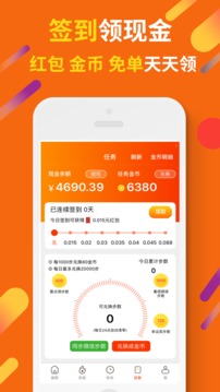 惠汪省钱-图3