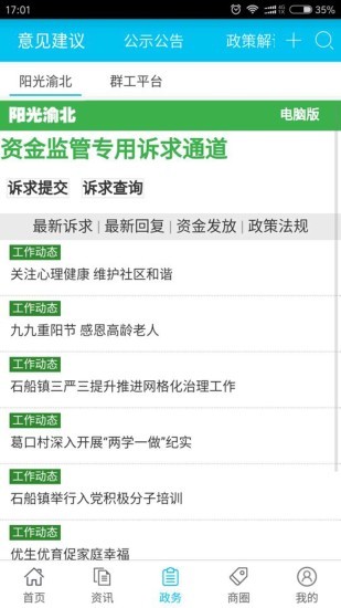 渝北掌媒-图3
