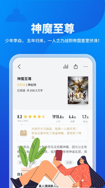 几本小说-图3