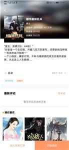 红牛小说-图3